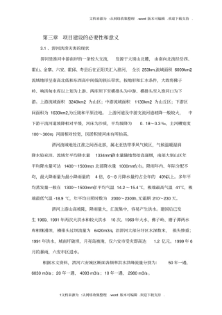 淠河污染现状