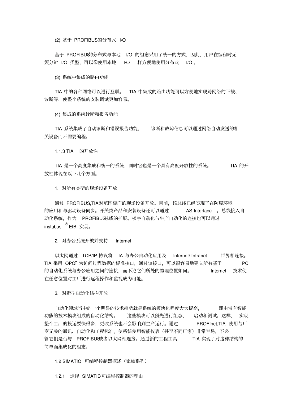深入浅出西门子s7300plc_第1页