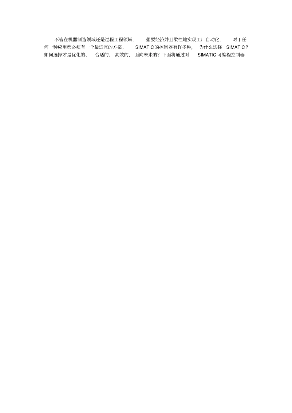 深入浅出西门子s7300plc_第2页