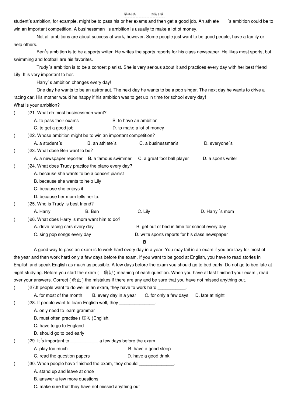 深圳中考暑假完形填空,阅读理解专项训练_第2页
