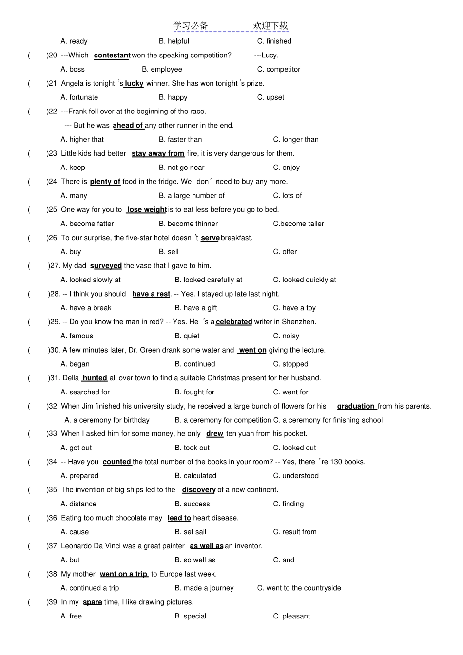 深圳中考英语复习词汇专项训练_第2页