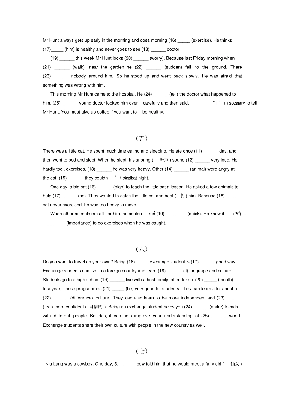 深圳中考英语语法填空训练题及答案_第2页