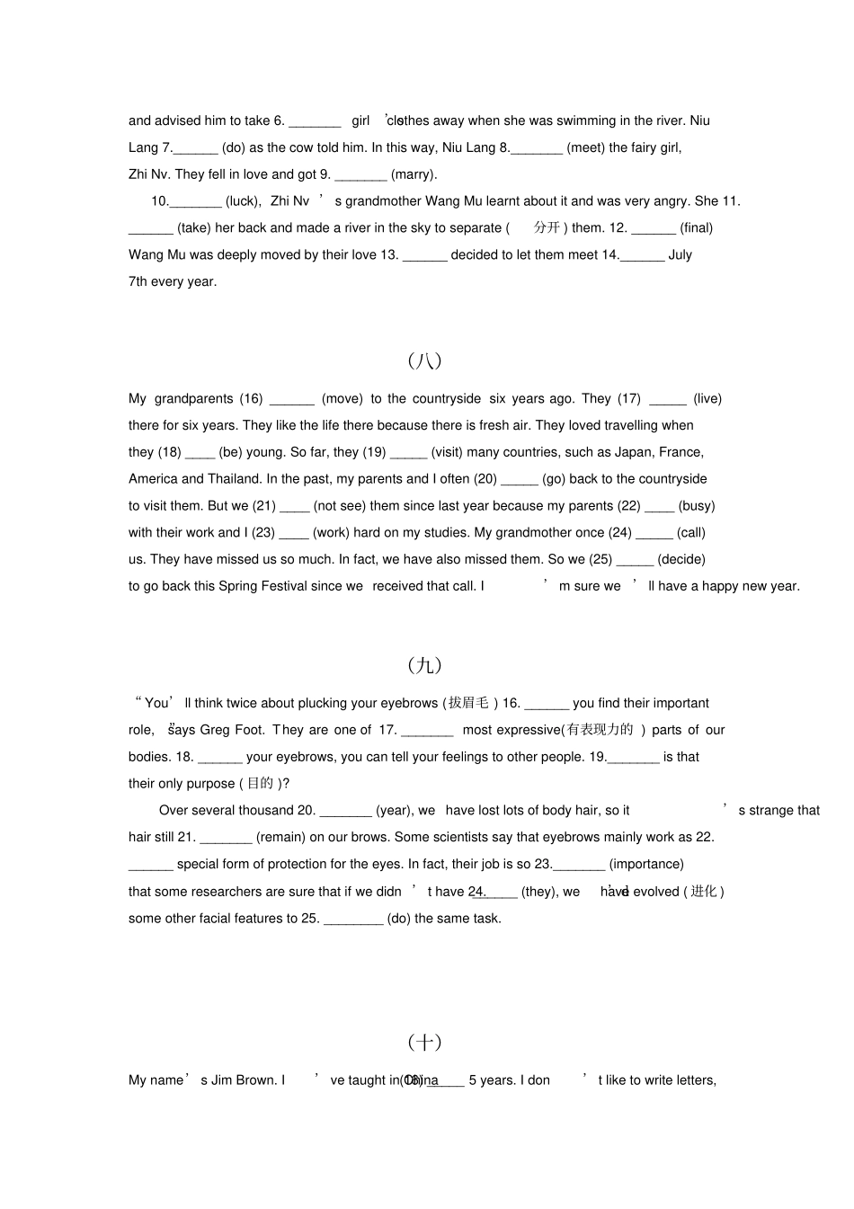 深圳中考英语语法填空训练题及答案_第3页