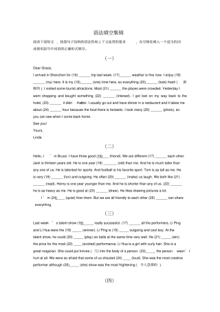 深圳中考英语语法填空训练题及答案