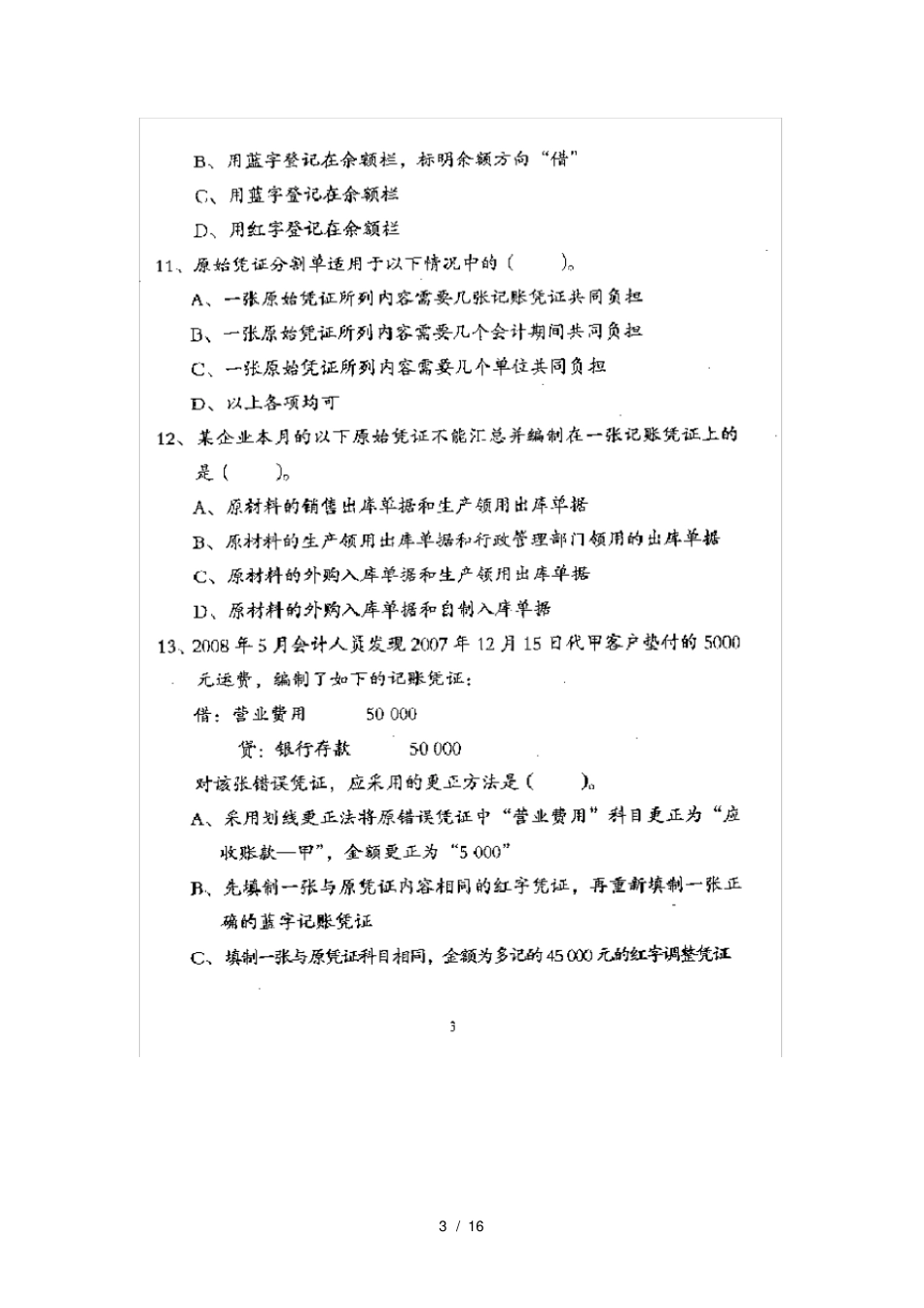深圳书城培训中心学习资料_第3页