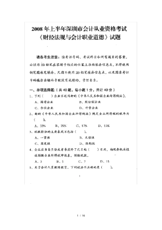 深圳书城培训中心学习资料