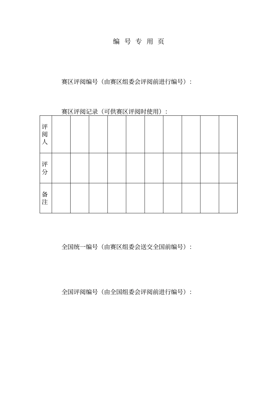 深圳人口和医疗需求预测_第2页