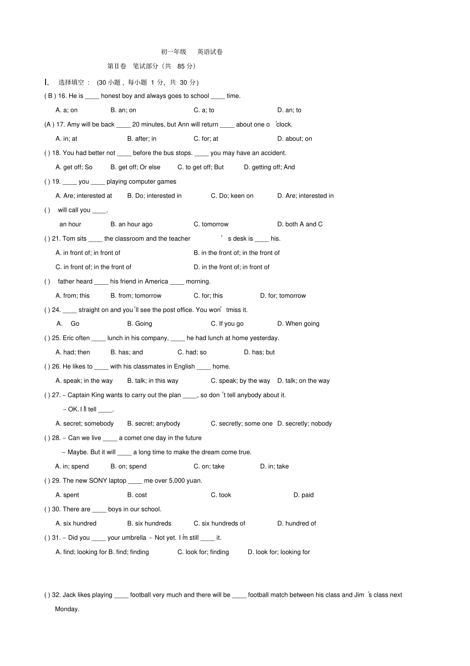 深圳初一英语试卷附答案_第1页