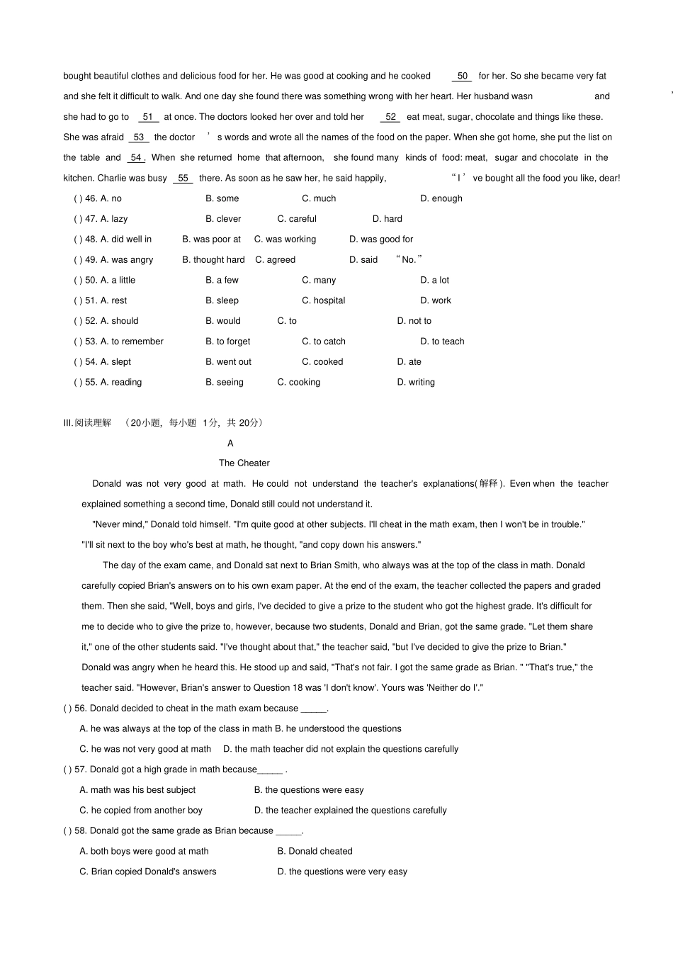 深圳初一英语试卷附答案_第3页