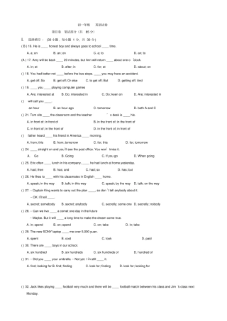 深圳初一英语试卷附答案