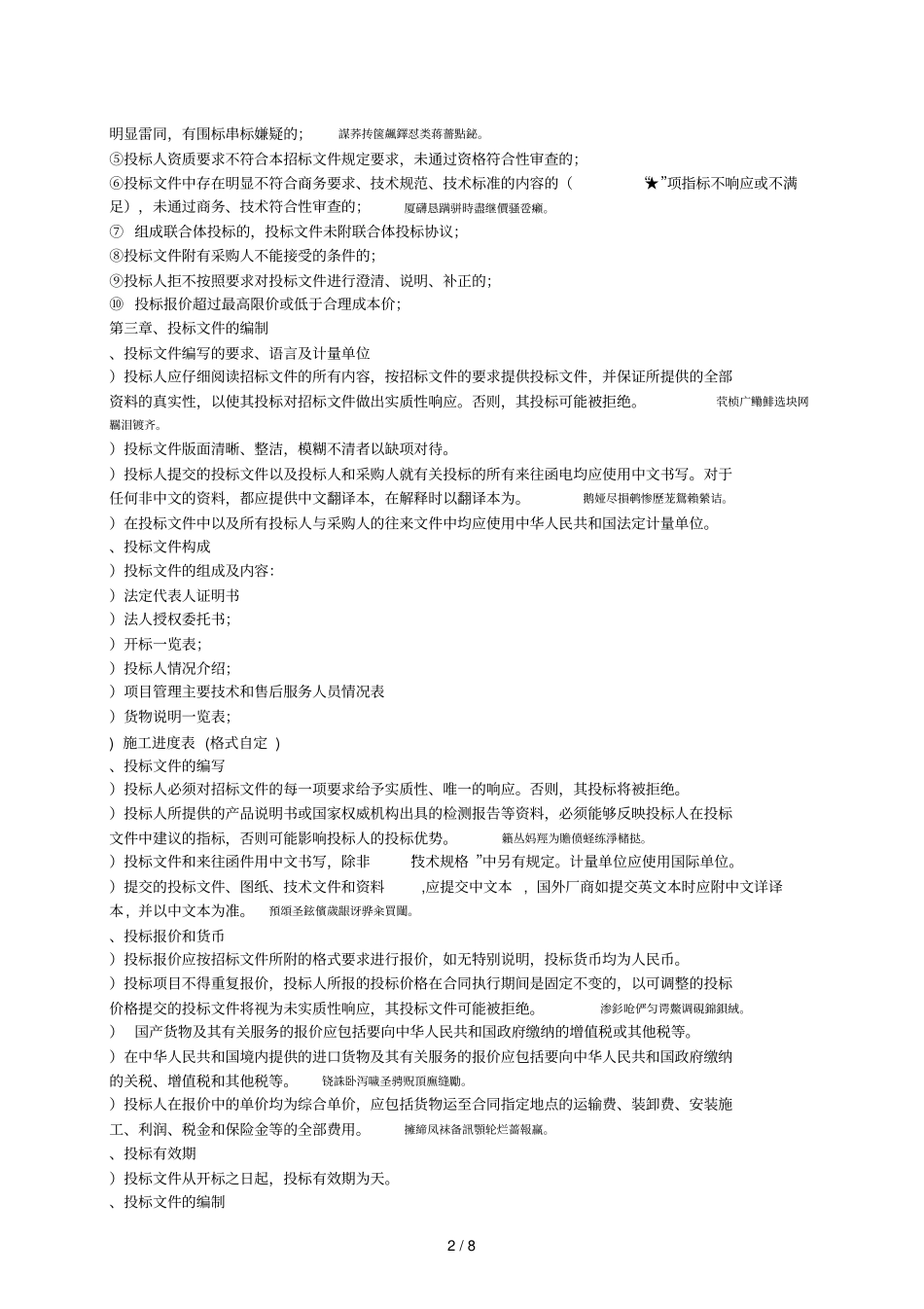 深圳卫生计生能力建设和继续教育中心_第2页