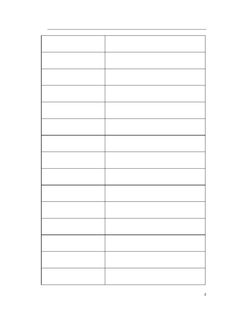 深圳地铁一期工程第七标段施工隧道盾构工施工组织设计_第2页