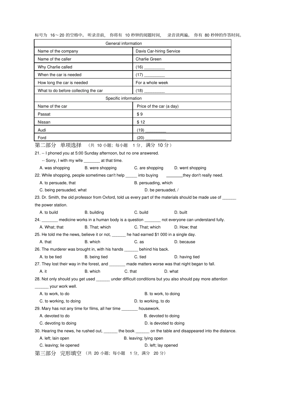 深圳外国语学校高一英语期末卷及答案_第3页