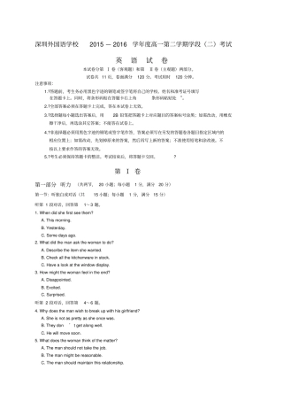 深圳外国语学校高一英语期末卷及答案