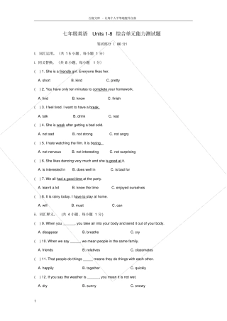 深圳新版牛津七年级英语上册测试题