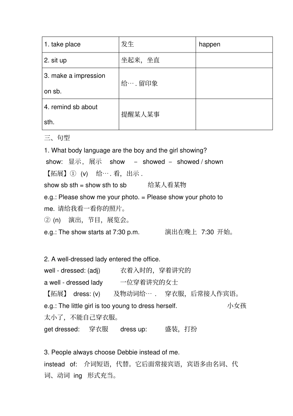 深圳牛津八年级下unit2知识点归纳和练习良心出品必属精品_第3页
