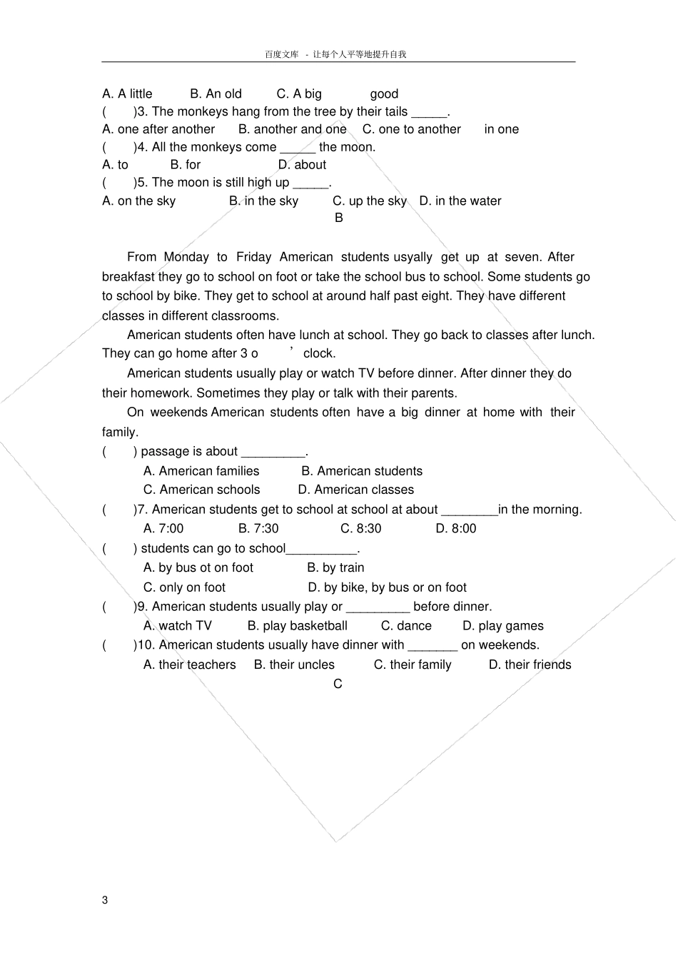 深圳牛津版英语七年级上册期中考试_第3页