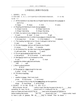 深圳牛津版英语七年级上册期中考试