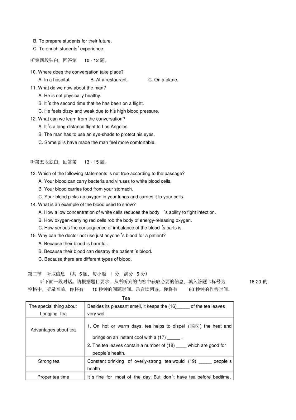 深圳高级中学09-10高二下学期第一次月考英语_第2页