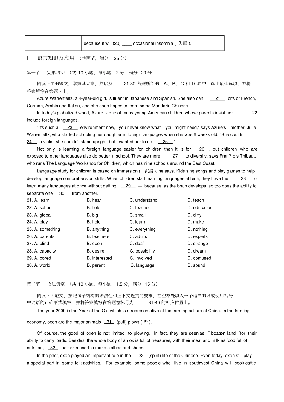 深圳高级中学09-10高二下学期第一次月考英语_第3页