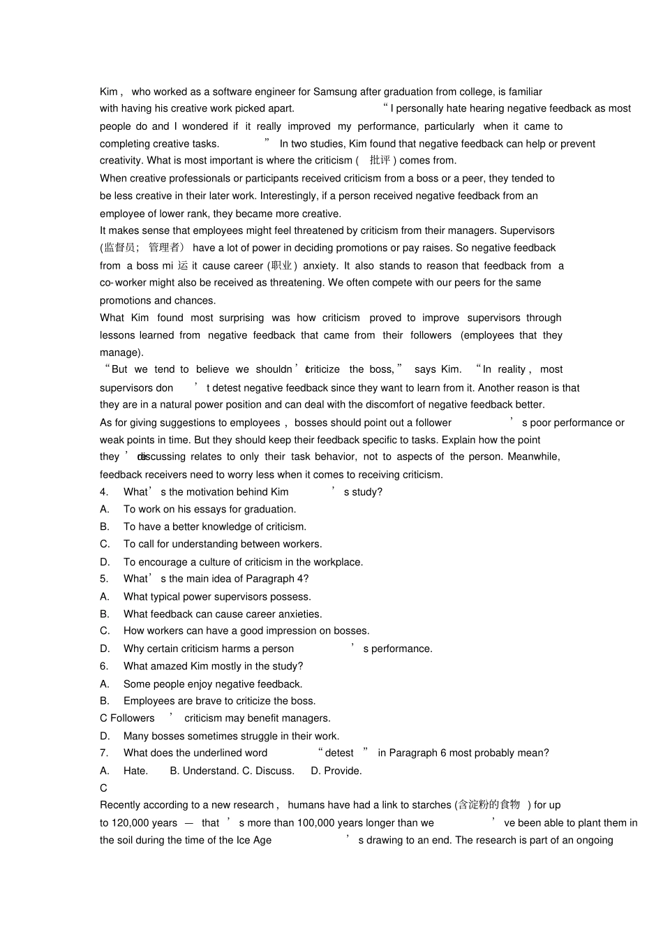 深圳龙岗区龙城高级中学2020年高三英语第一次模拟考试_第2页