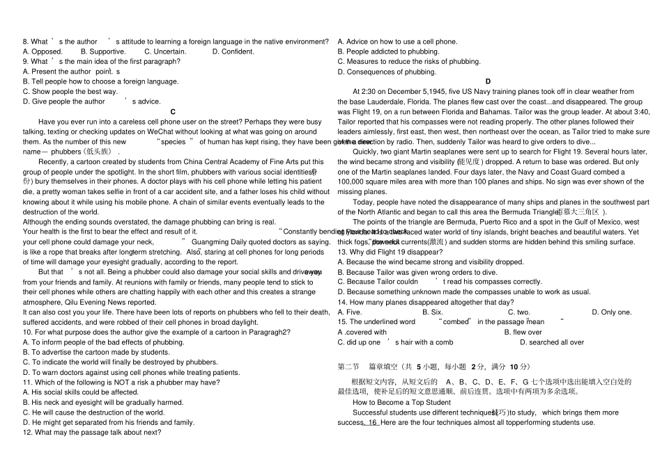 深圳龙岗区布吉中学2018-2019学年第一学期高一英语期中考试英语试题_第2页