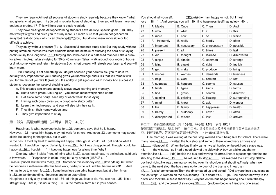 深圳龙岗区布吉中学2018-2019学年第一学期高一英语期中考试英语试题_第3页