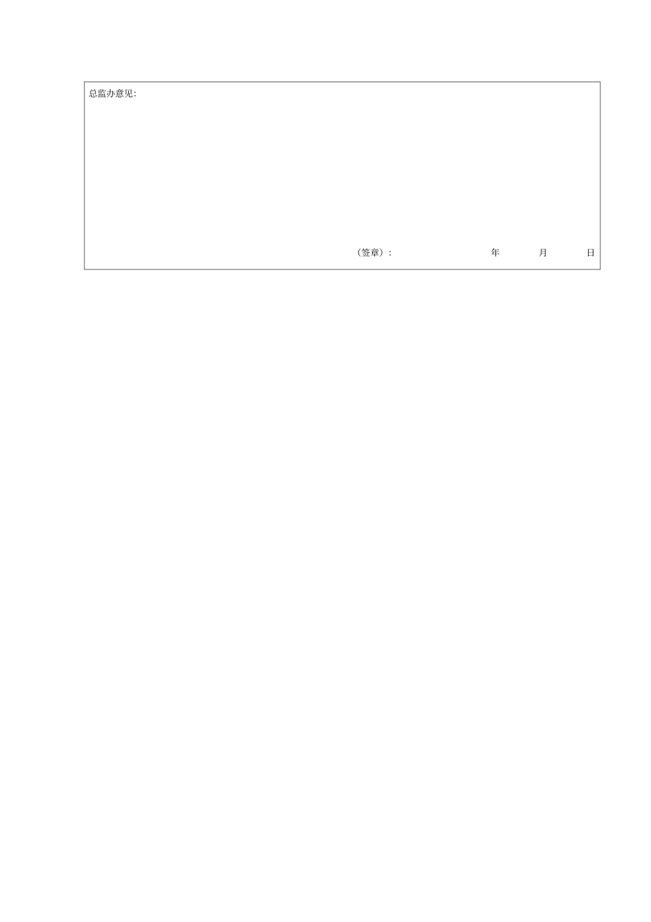 深基坑开挖专项方施工方案_第2页