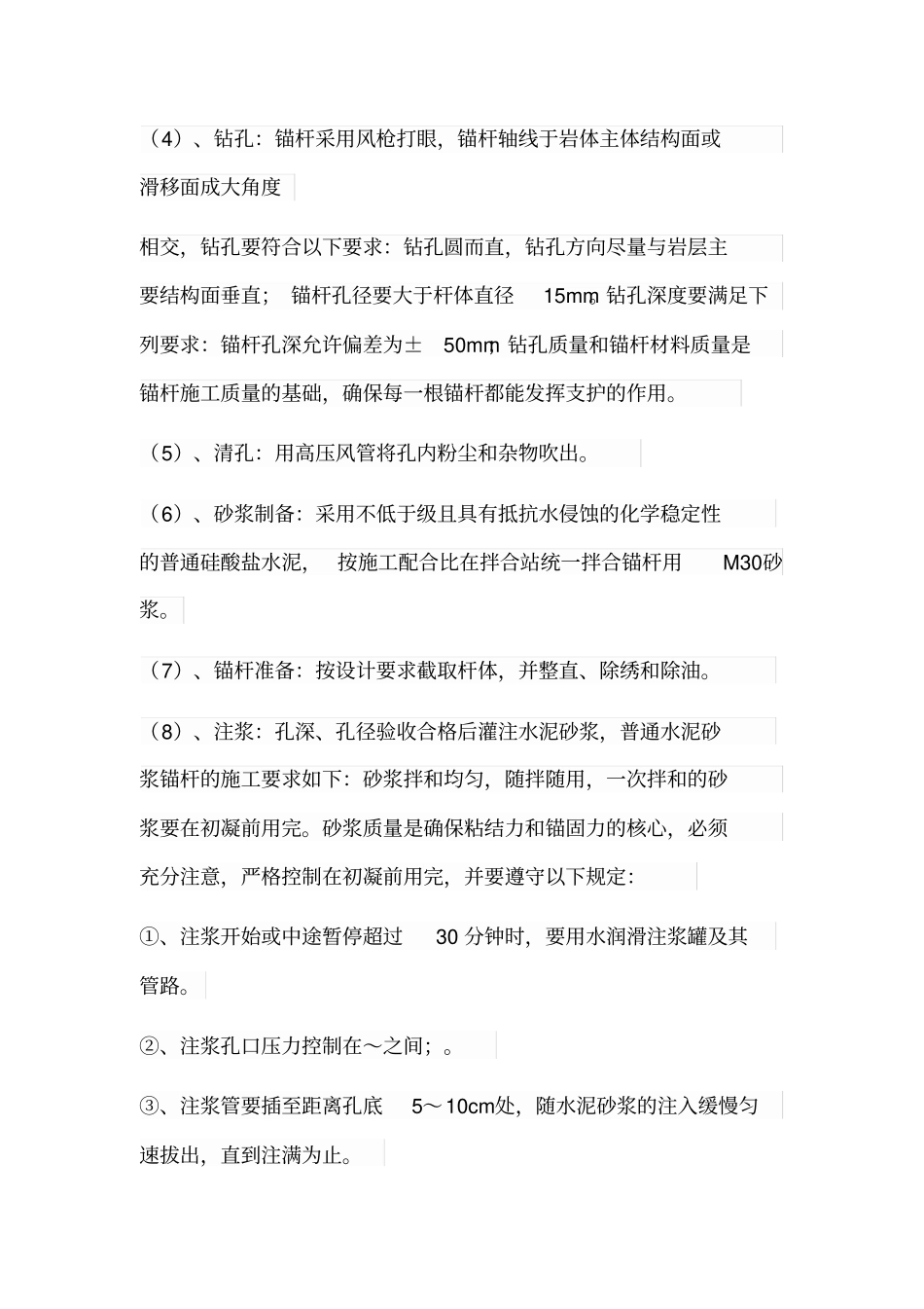 深挖高填路基施工质量安全控制要点_第3页