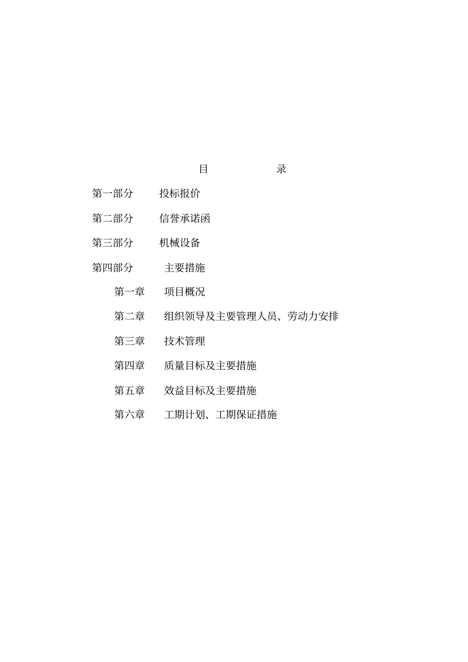 深松管理措施_第2页