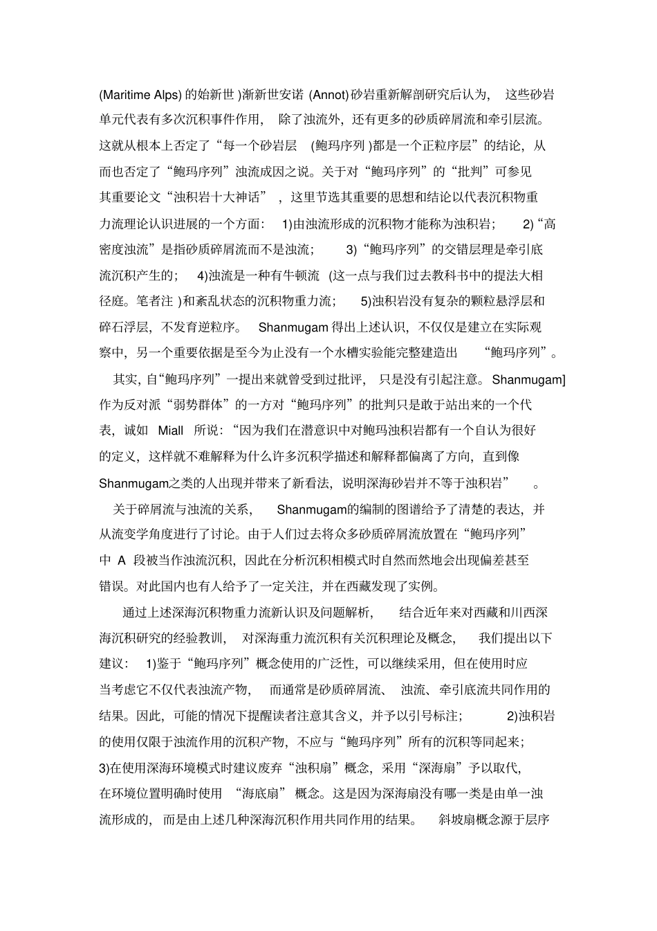 深水作用机制研究进展讲解_第2页