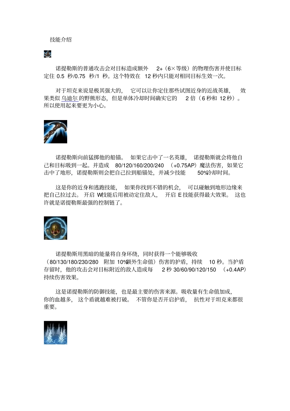 深海泰坦攻略_第1页