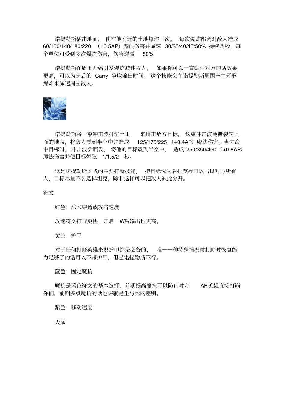 深海泰坦攻略_第2页