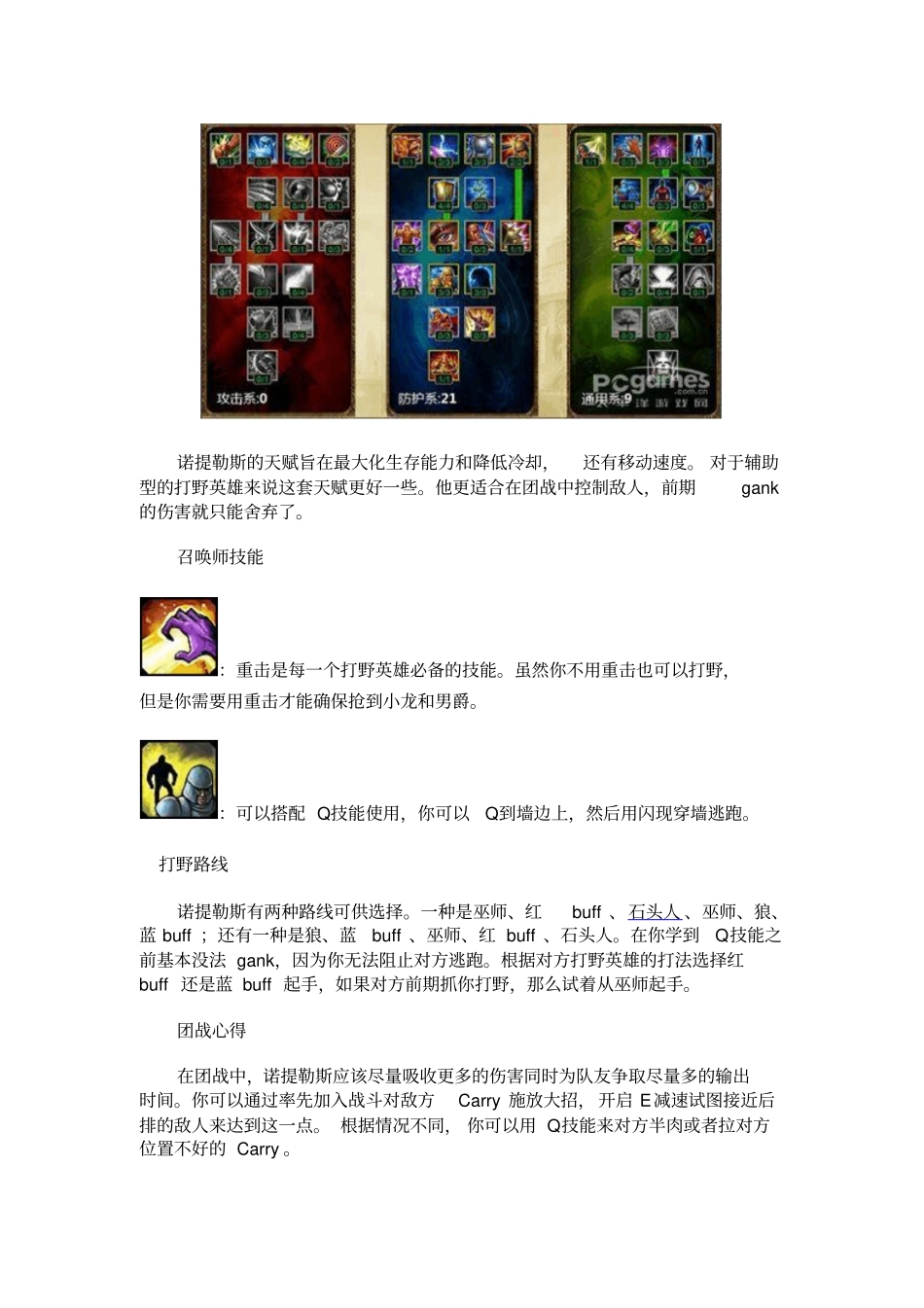 深海泰坦攻略_第3页