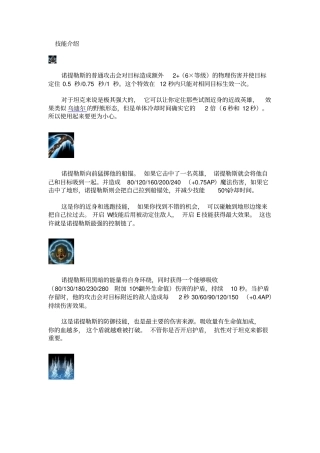 深海泰坦攻略