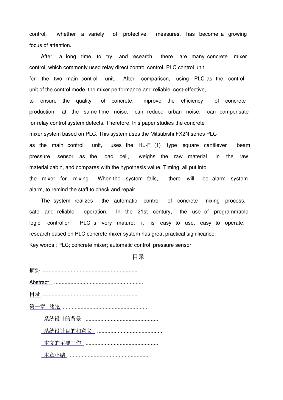 混凝土搅拌机系统_第2页