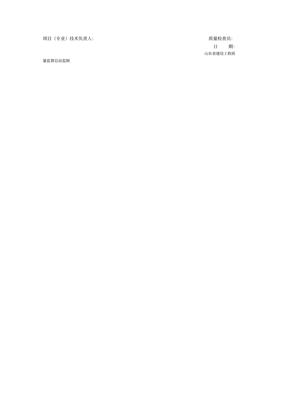 混凝土试块试压报告汇总表_第2页