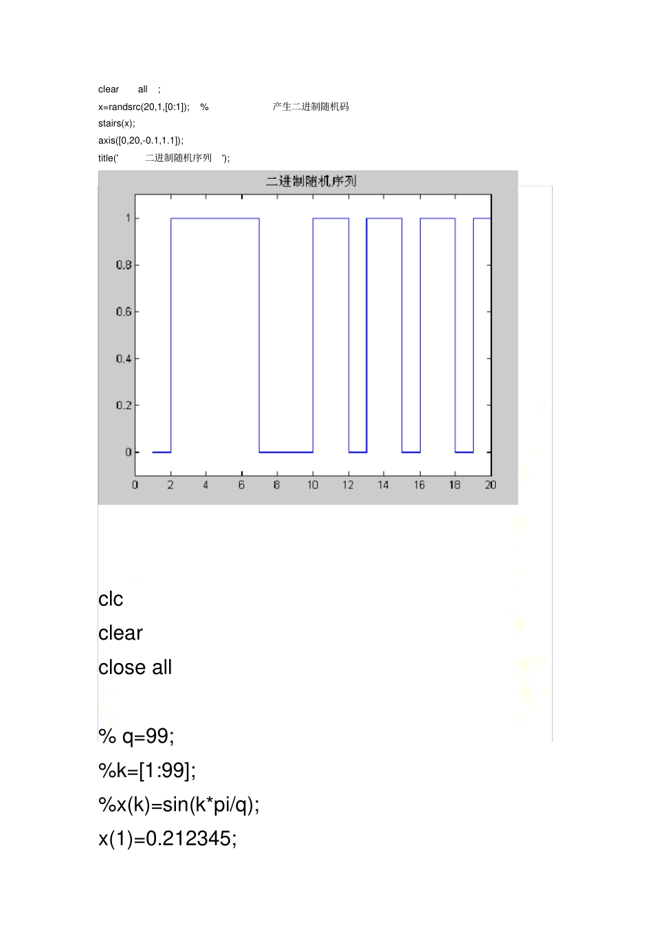 混沌通信中QCSK调制matlab代码_第2页