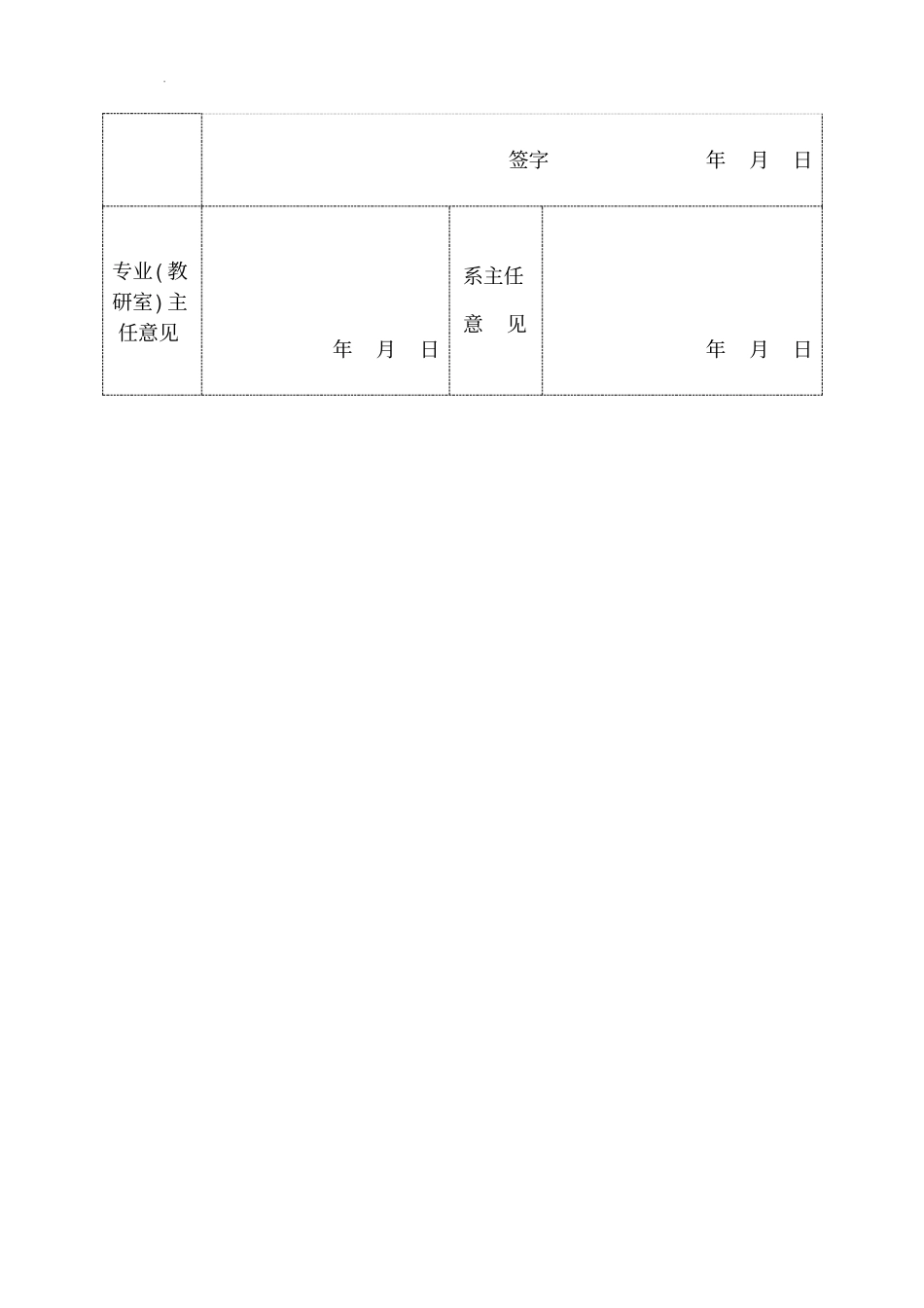 混频器开题报告_第2页