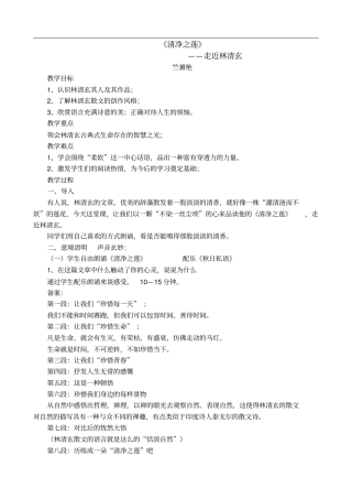 清净之莲详案用