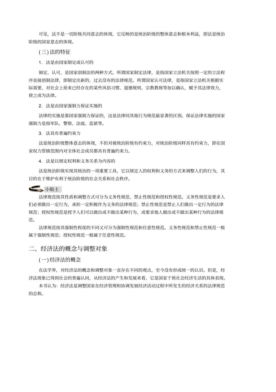 清华大学EMBA_第2页