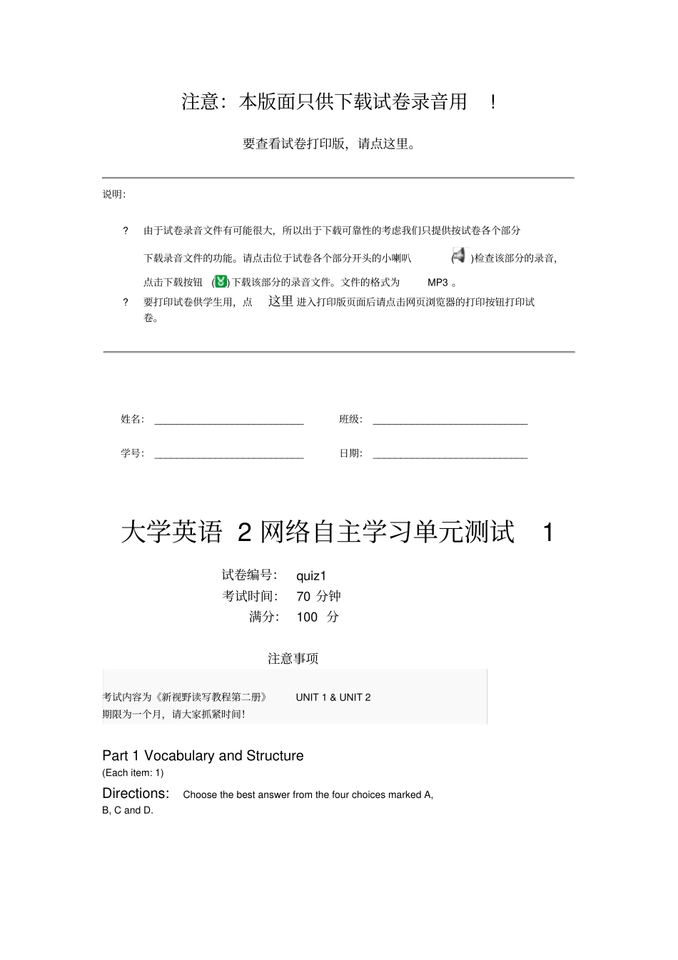 清华大学quiz1_第1页