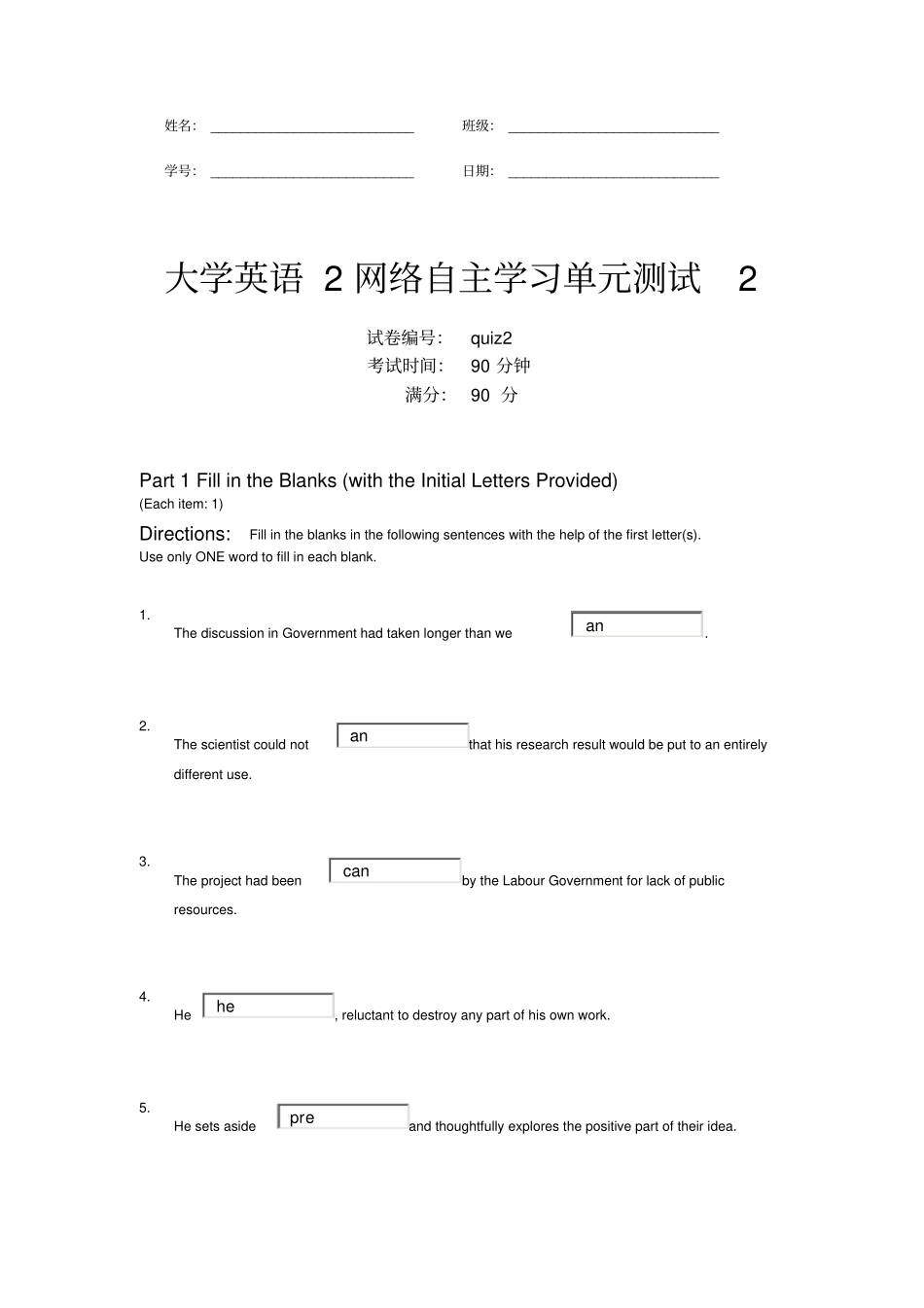 清华大学quiz2_第1页