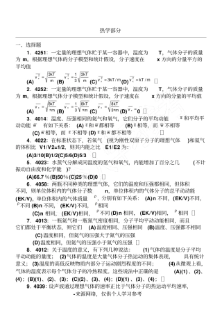 清华大学大学物理试题及答案