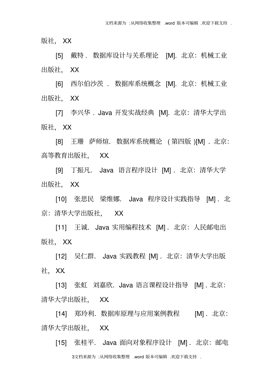 清华大学开题报告ppt_第3页