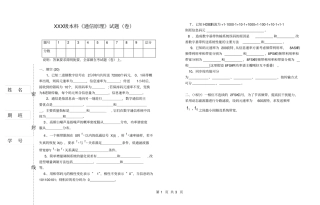 清华大学通信原理试题卷完美版12
