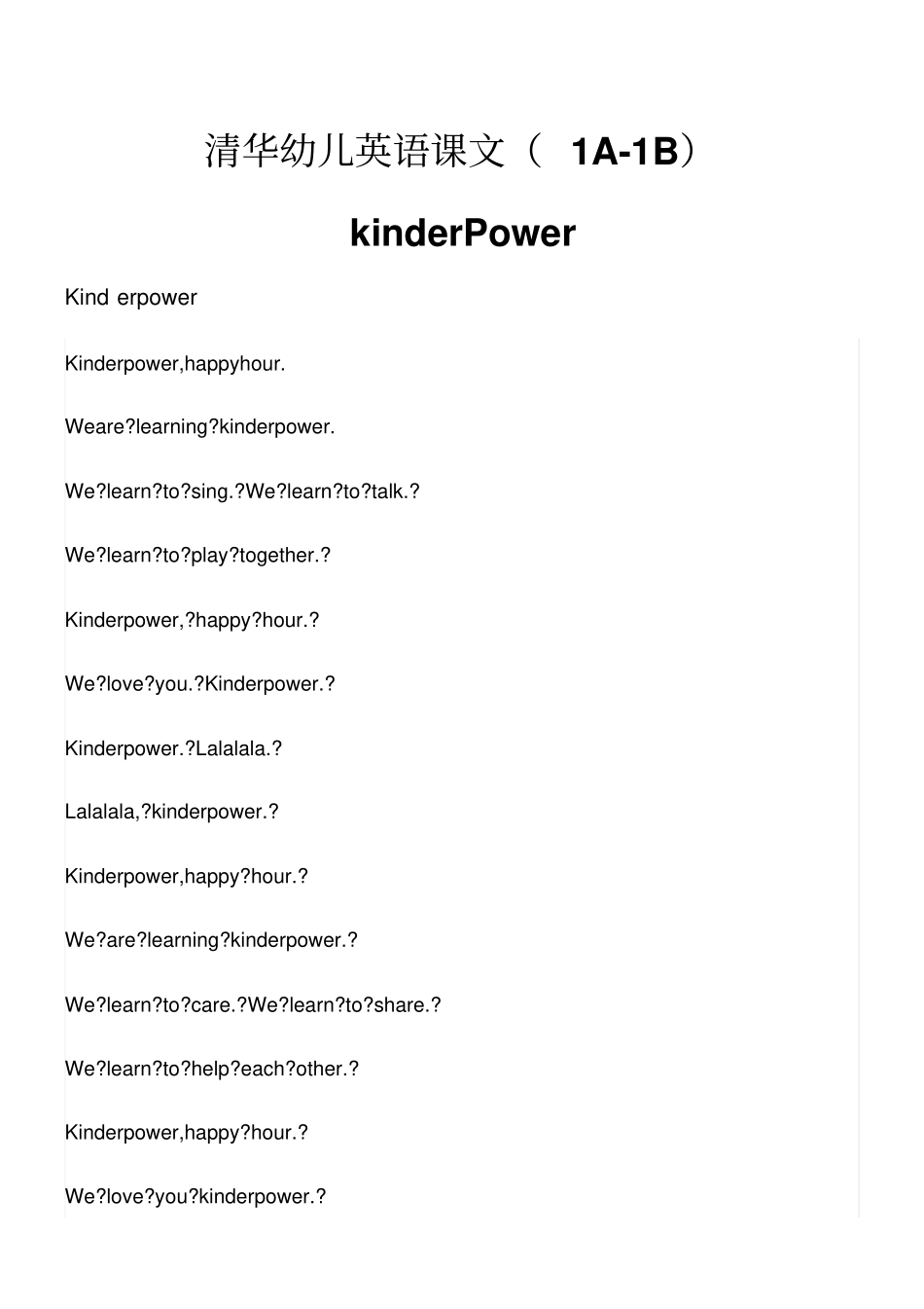 清华幼儿英语课文2a2b_第1页