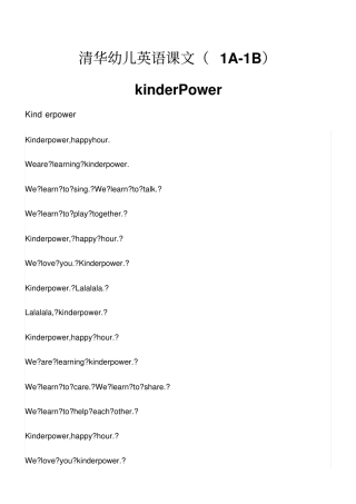 清华幼儿英语课文2a2b