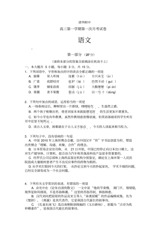 清华附中第一次月考试题