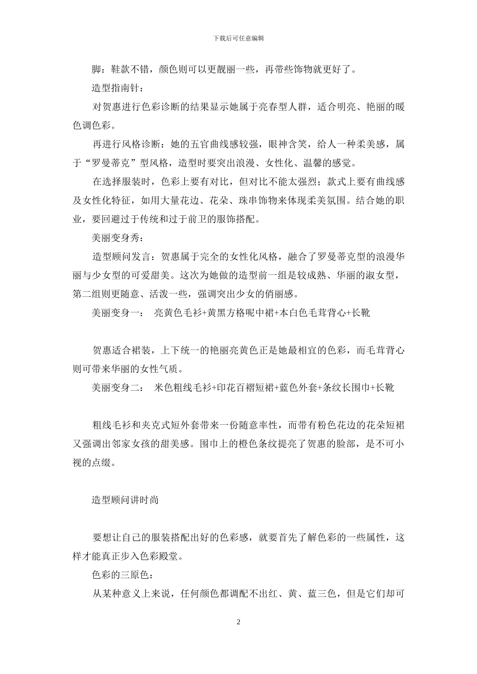 读者造型坊-一榫一卯木工坊-1_第2页